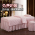 Đơn giản cao cấp massage vẻ đẹp trải giường bốn bộ cotton massage vật lý trị liệu beauty salon sản phẩm đặc biệt tùy chỉnh mảnh duy nhất Trang bị tấm