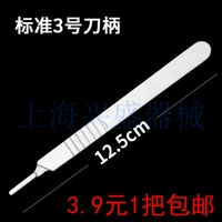 Стандартная ручка ножа модели 3 (1)