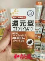 Япония купил канека восстановить фермент Q10 100 мг (включая витамин E8mg) 60 капсулы