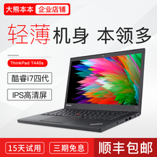 Ноутбуки Подержанный ноутбук 14-дюймовый ThinkPad в