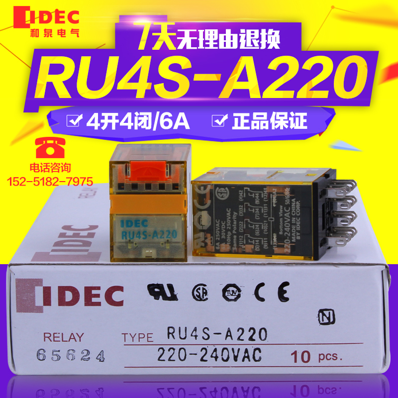 IDEC   ߰  RU4S-A220 AC220V 14 PIN 6A 4 OPEN 4   ׽Ʈ ׽Ʈ