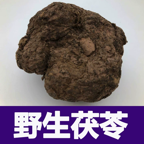 [Источник Баозхенг] Pure Changbai Mountain Wild Poria Dry Products 250 граммов могут быть вырезаны