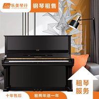 Аренда пианино темно Su Япония в оригинальной упаковке Imported Nowerners Использовать практиковую пианино-аренду на древней карточке WOW Rental Piano