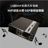 Sirius Dog 15 раздел автомобильного усилителя мощности DSP Audio Processor.