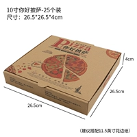 12. Утолщенная гофрированная модель 10 -Hello Pizza