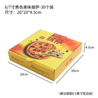 3. Толстая гофрированная модель 6/7 дюйма Желтая вкусная пицца
