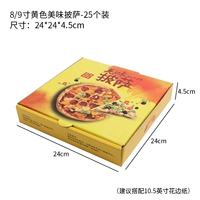 7. Толстая гофрированная модель 8/9 дюйма Желтая вкусная пицца
