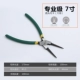 7 -INCH HEAD CARD (для Acupoint)