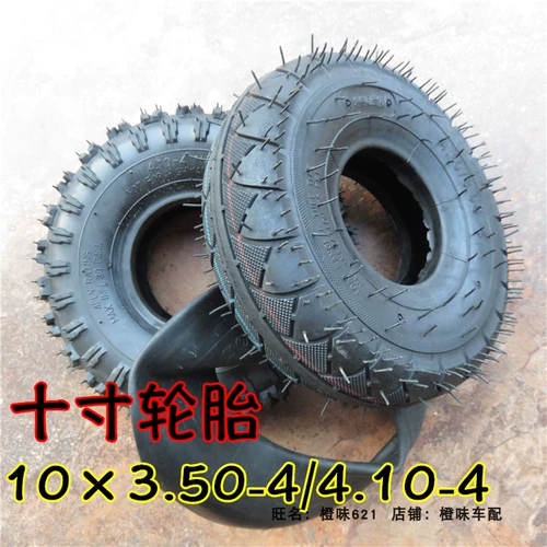 Электрические мини-трициклы внутренние и внешние шины с шинами 10*десятидюймовой 10 × 350-4 4.10-4 3.50-4