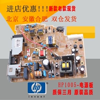 HP/HPM1005 Power Poard HP1005 Power Poard Old HP M1005 Интегрированная электрическая электрическая пластина с электрическим электрическим
