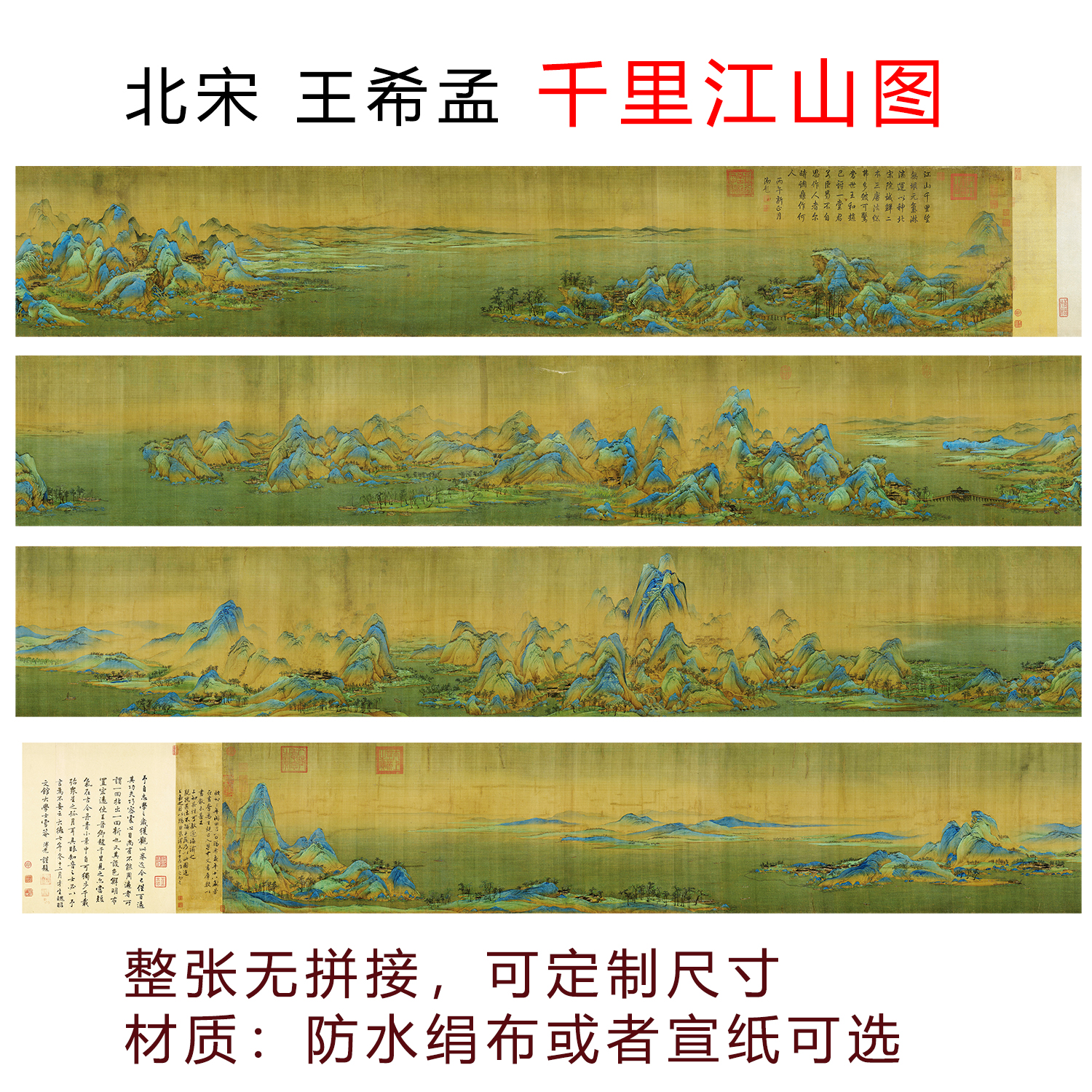 国画北宋王希孟千里江山图长卷手卷宣纸绢布传世名画微喷 淘宝网