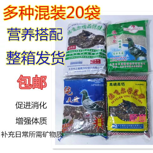 Голубь здоровье песок/раковины/красная почва/дофера/голубные принадлежности/питание птиц/песок чеснока.