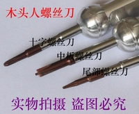 Деревянный титановый титановый крест Пяти -звездочная средняя плата 2.5 винтовой нож 5S 6S 6S 7 генерирует вершину ремонта