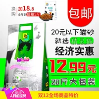 Mèo Elf mèo xả rác 10 kg 20 kg bentonite nhóm không bụi mèo khử mùi cát mèo 10kg - Cat / Dog Beauty & Cleaning Supplies các loại lược chải lông chó	