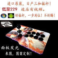 Không chậm trễ Nhật Bản ban đầu ba và ba Wo Vua của Máy Bay Chiến Đấu 97 rocker arcade Đường Phố Máy Bay Chiến Đấu máy tính Android PS3 tay cầm không dây pc