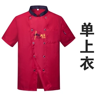 Бордовый, короткий рукав