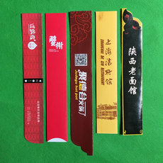 Комплектующие для упаковки 1万起定做酒店餐厅日料筷子套环保实用筷套定制店名logo包设计