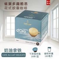 Европейский уроженец Dolce Gusto Dorce Gusto Coffee Coffee Cream Caffe Latte