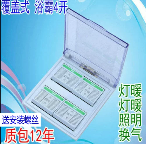 Универсальная водонепроницаемая световая панель для ванной комнаты, переключатель