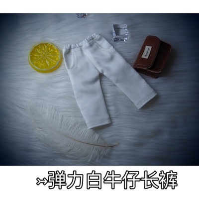 taobao agent Dai Bian BJD baby clothing 6 -point baby casual white elastic jeans yosd daily leisure