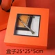 Оранжевая подарочная коробка, 25×25×5см