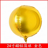 24 -INCH Golden Color 4D Ball