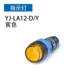 Yijia LA12 nguồn đèn tín hiệu mở 12mm màu đỏ, xanh lá cây và vàng 12V 24V 220V