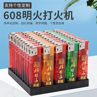 608 Minghuo Ligher (50)