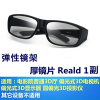 Объектив для взрослых, очки, 0.72мм