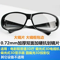 Большая рама сгущенная твердая