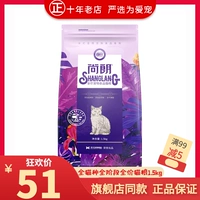 Shanglang Full -price Cat Food 10 кг высотой -протеиновый котенка для волос волосы курицы куриная куриная говядина.
