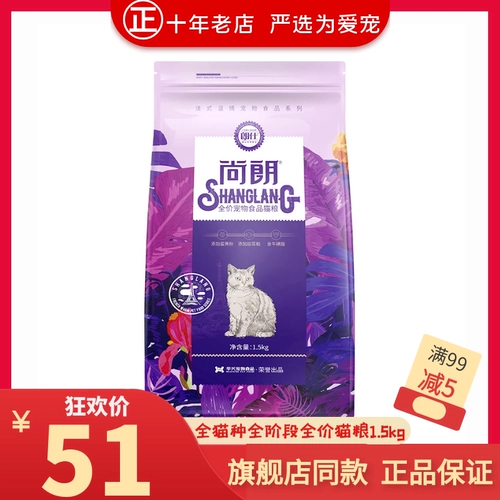 Shanglang Full -price Cat Food 10 кг высотой -протеиновый котенка для волос волосы курицы куриная куриная говядина.