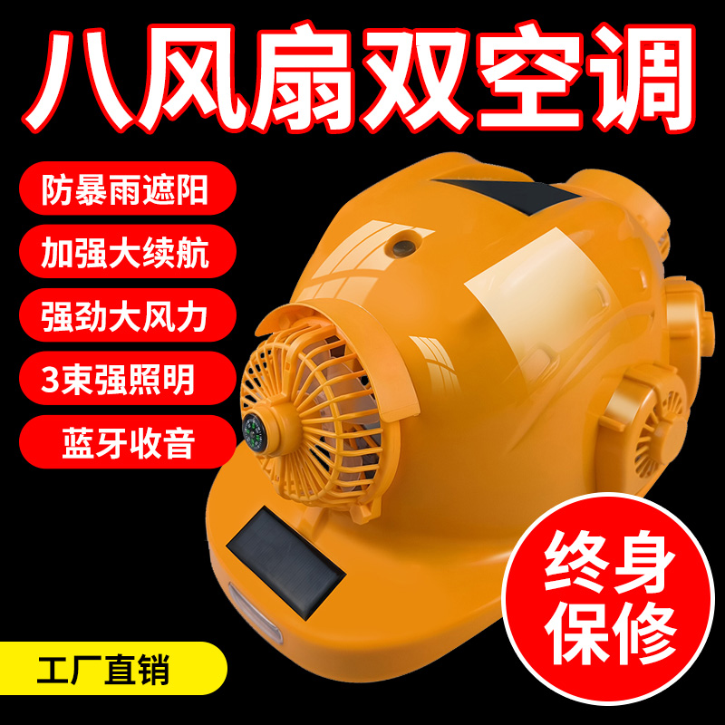 non bao ho lao dong Mũ điều hòa cho công nhân kỹ sư công trường quạt năng lượng mặt trời mũ bảo hộ lao động đa năng siêu cứng mũ bảo hộ lưỡi trai