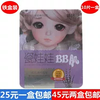 Hàn Quốc Ji sứ Doll BB cơ bắp mặt nạ Stick hoa oải hương mịn màng trà xanh Firming Rose Whitening Chamomile dưỡng ẩm - Mặt nạ mặt nạ mắt bioaqua