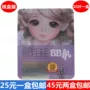 Hàn Quốc Ji sứ Doll BB cơ bắp mặt nạ Stick hoa oải hương mịn màng trà xanh Firming Rose Whitening Chamomile dưỡng ẩm - Mặt nạ mặt nạ mắt bioaqua