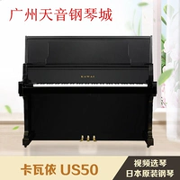 Nhật Bản nhập khẩu đàn piano cũ kawai US50 dành cho người lớn đàn piano xịn	