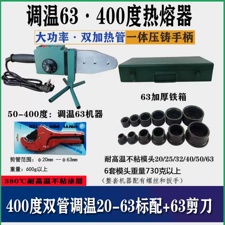Yongxu 300-400 độ cao cấp bằng tay nhiệt nóng chảy máy hàn ống nước Teflon chống dính chết đầu máy hàn thiếc cầm tay may han tay Máy hàn thủ công