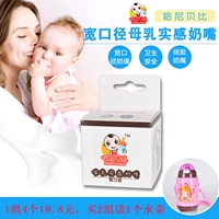 Силикагелевая детская соска для новорожденных для сосков, широкое горлышко, 4 шт