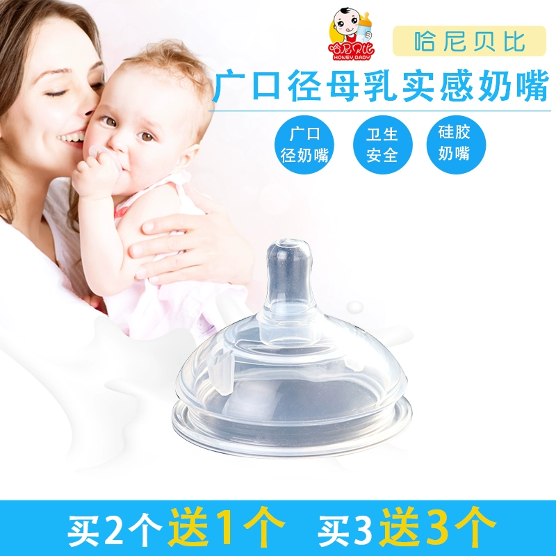 Hanibeby em bé silicone cai sữa em bé mô phỏng núm vú sữa mẹ cảm nhận thực tế núm vú sơ sinh siêu mềm cỡ lớn - Các mục tương đối Pacifier / Pacificer