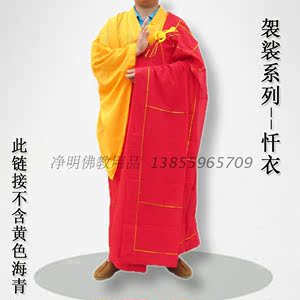 Phật giáo tôn giáo cung cấp 袈裟 loạt 忏 quần áo Đài Loan gai vải vải đạo cụ pháp luật Haiqing nằm quần áo dài 褂