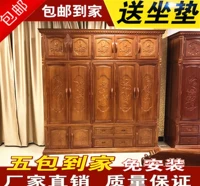 Грамога для красного дерева, сетка сетка, сетка антикварная мебель мебель китайская комбинированная спальня пять шкафов