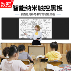 Монитор 数冠65寸75寸86寸智慧纳米黑板互动教学触摸一体机触控电子白板
