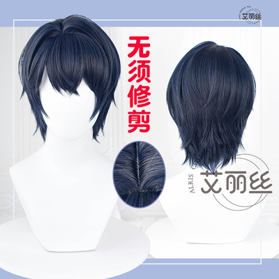 taobao agent 漫一 No need to trim the unbending event book Lu Jing and COS wig simulation scalp top