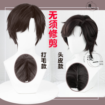 taobao agent 漫一 No need to trim the light and night love, Lu Shen COS wigs, hairy simulation scalp tops