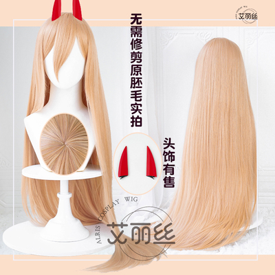 taobao agent Chainsaw, realistic wig, cosplay, 100cm