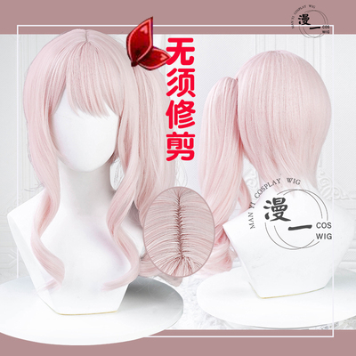 taobao agent 漫一 No need to trim the world plan, colorful stage, Xiaoshan Ruixi COS wigsle scalp top