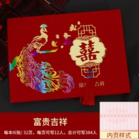 Богатые и благоприятные ручки 2 для подписки