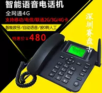 4G Полный сетевой мобильный Unicom Panpan 移 Ранний маркетинг 愀纡 Dial -Dialing Device Seat  笆劓 笆劓