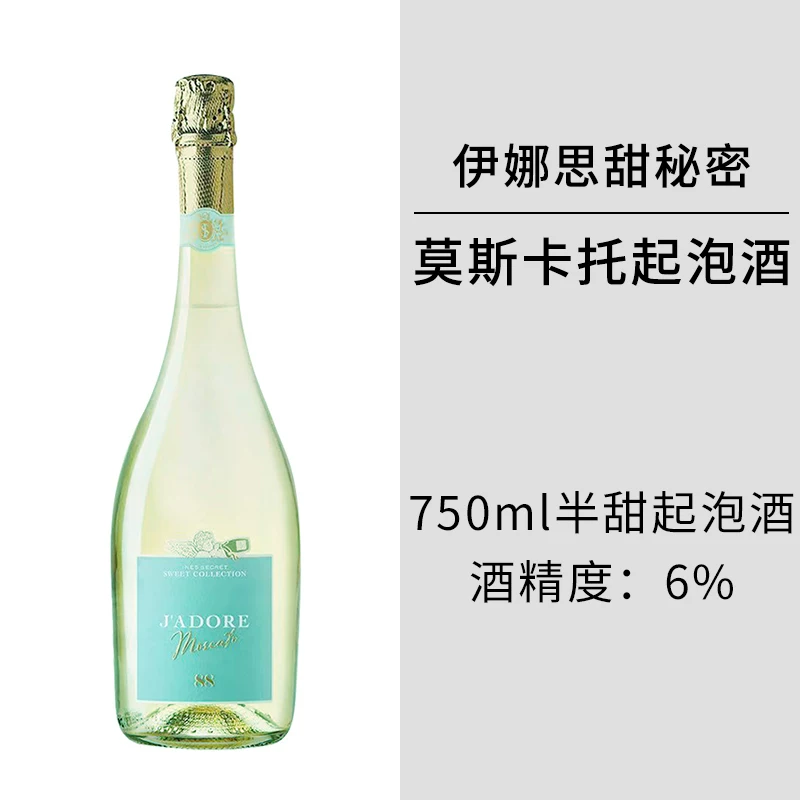 Итальянская оригинальная бутылка вина Eina Sweet Sweet High Publisa Moscato Moscat's Publisa Sweet Sweet Wine