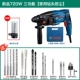 Bosch Electric Hammer Strike Khoan khoan ba POARS ĐIỆN TO máy khoan pin makita